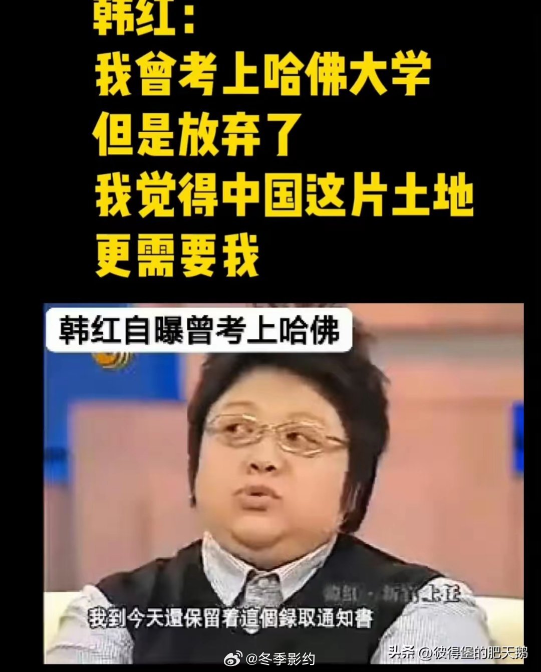 韩红真的牛 ！自称30来岁考过F1驾照，自称考上哈佛，但是因为要唱歌所以不去一直