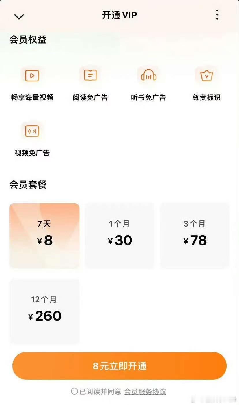 红果短剧VIP价格红果VIP价格 这对吗…… 红果VIP 付费