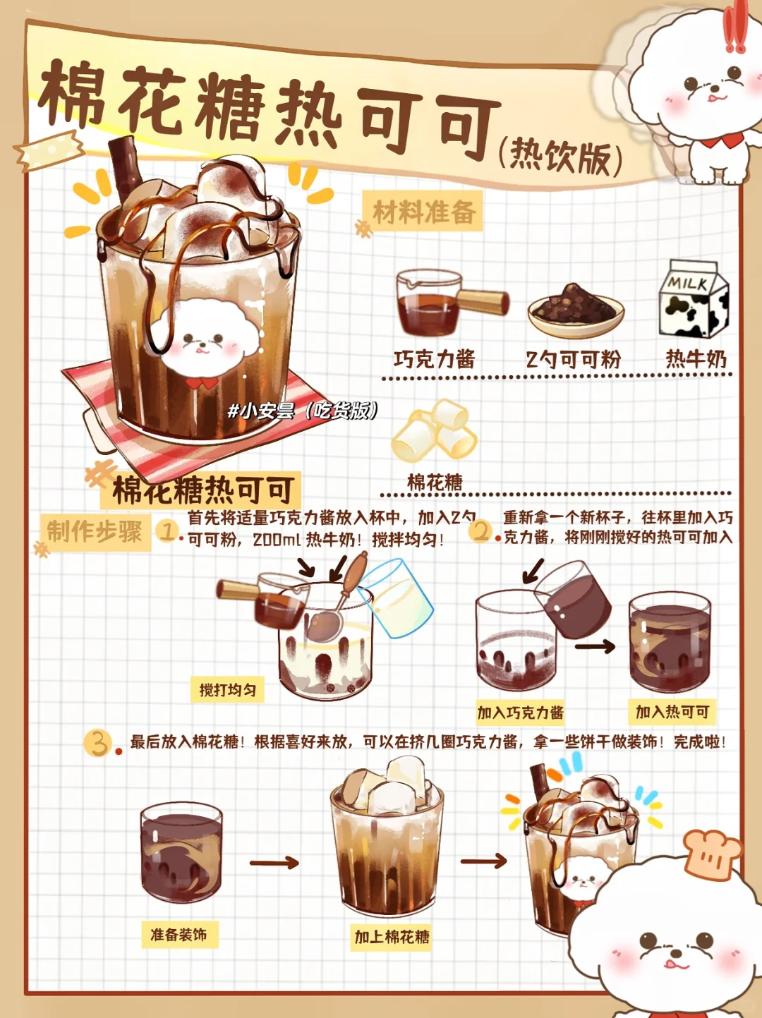 巧克力脑袋🍫无法拒绝的秋冬季暖饮来了🔥