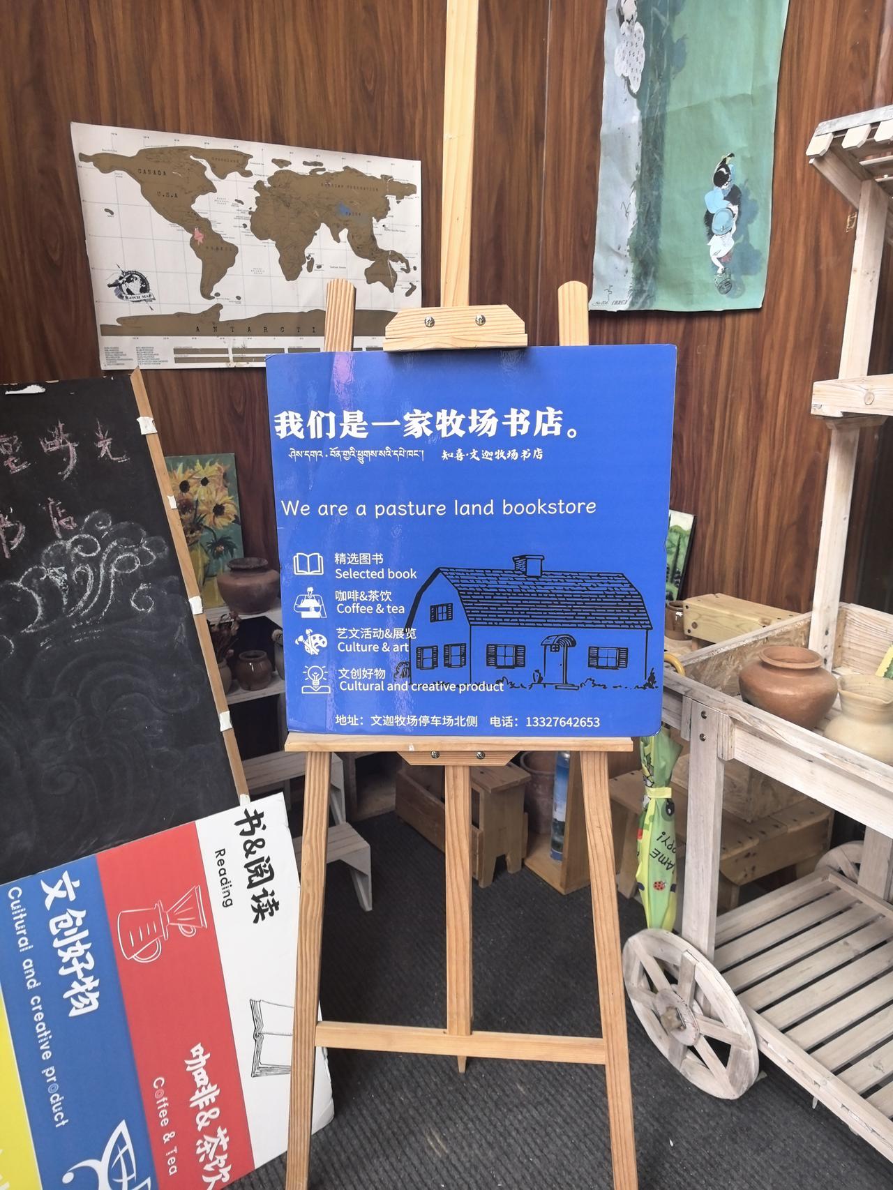 牧场书店，相信很多人第一次听到这样一个名字，会非常稀奇，牧场还有书店？没错，这是