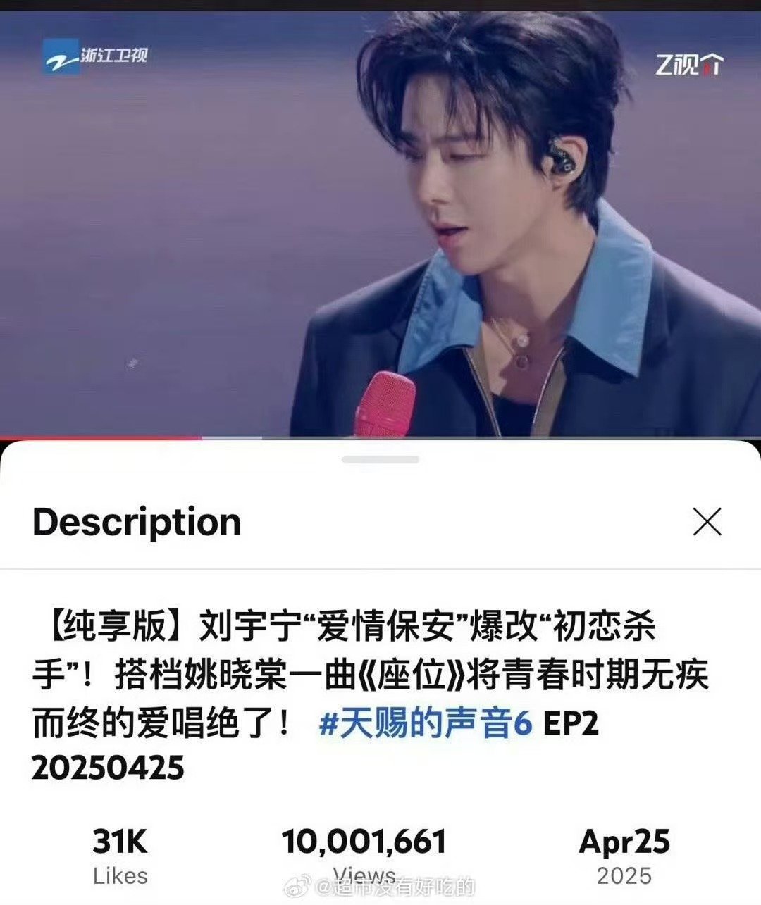 刘宇宁座位油管第一个破千万舞台达成刘宇宁油管第一个破千万舞台达成刘宇宁油管第一个