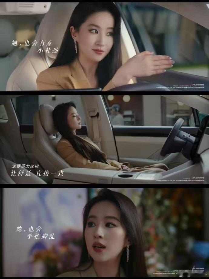 刘亦菲车上小憩刘亦菲小烟熏眼妆 刘亦菲小烟熏妆，好飒，自在直接[打call] ​