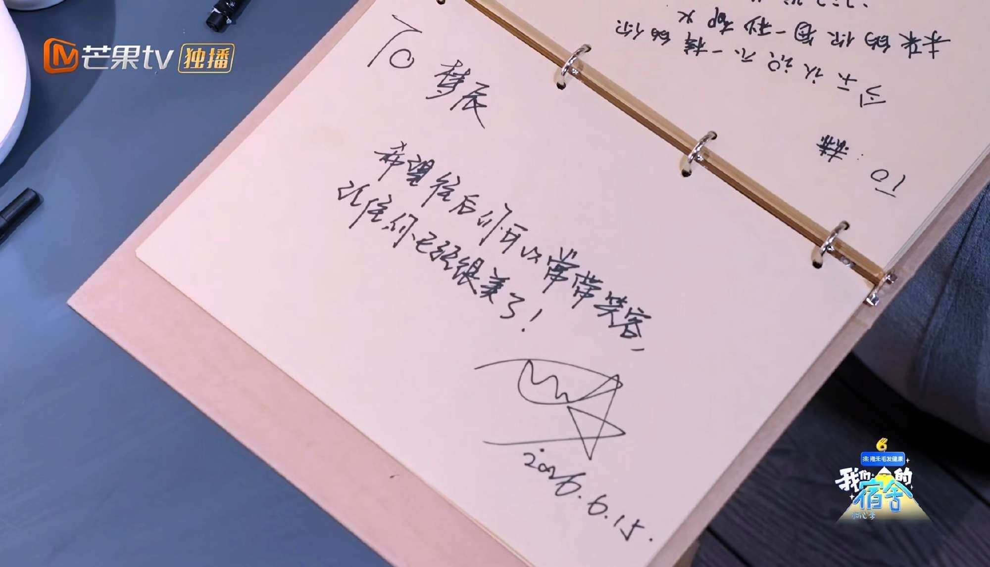 对不起smc这个名字我真的狠狠羡慕了这就是追星天花板是吗？沈梦辰张凌赫同款文案沈