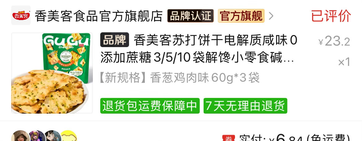 我舒服了