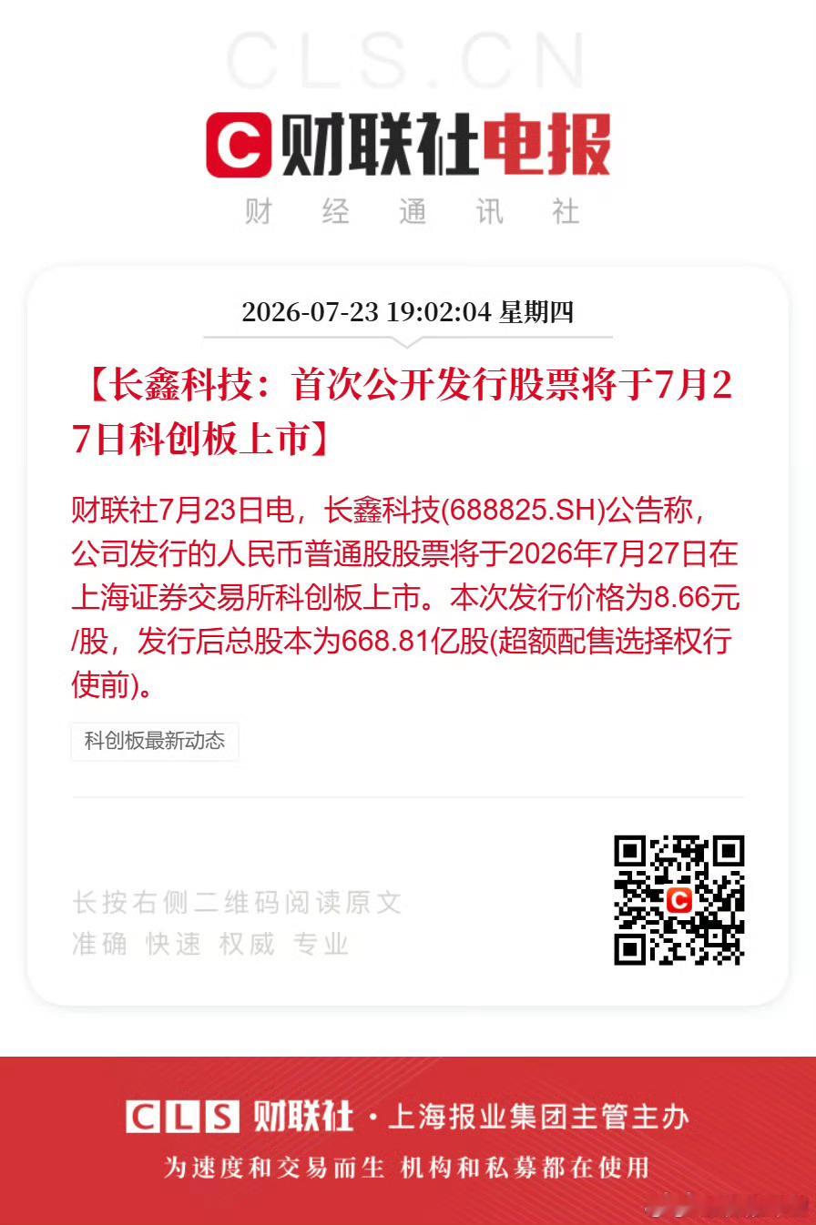 长鑫下周上市，应该是科创板最大的 IPO 了，有打新成功的朋友么？ 
