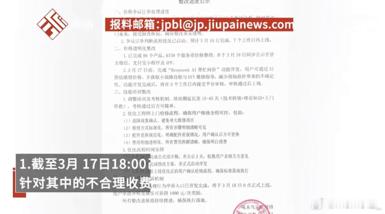 啄木鸟已核实确认8655个争议订单这种企业不倒闭[摊手]只能说上头的各位都有责任