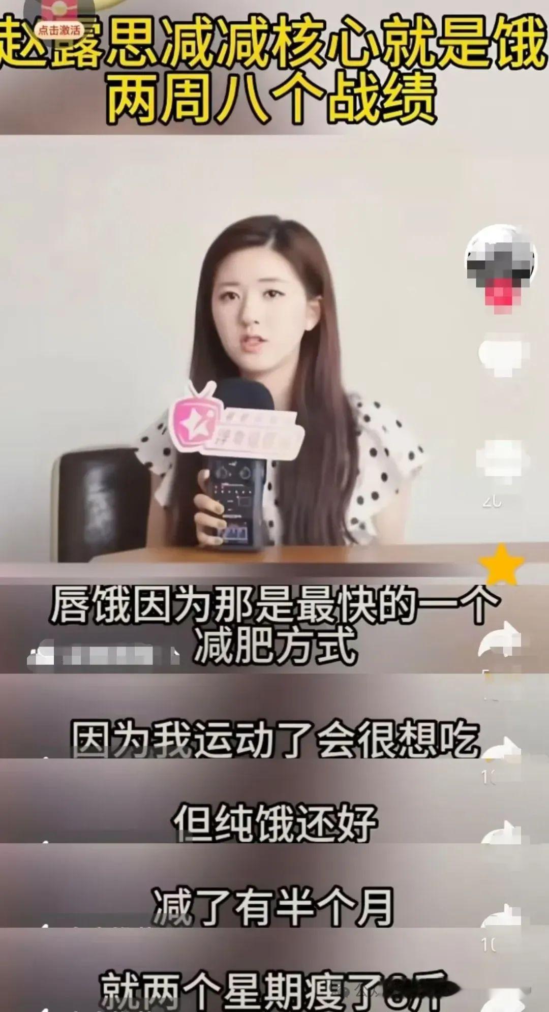 减肥减出精神失常，是因为伤了“肾气”了昨天，看到赵露思病到失语、抑郁。再想到她之