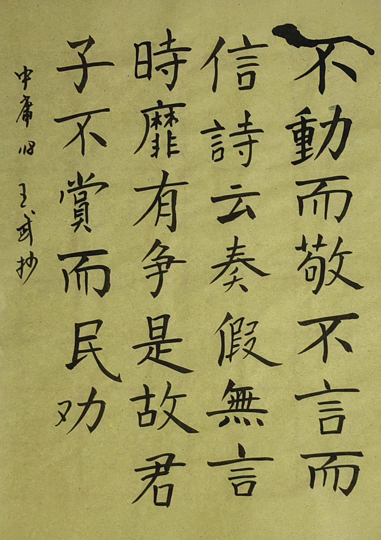 书法爱好者一定要写楷书