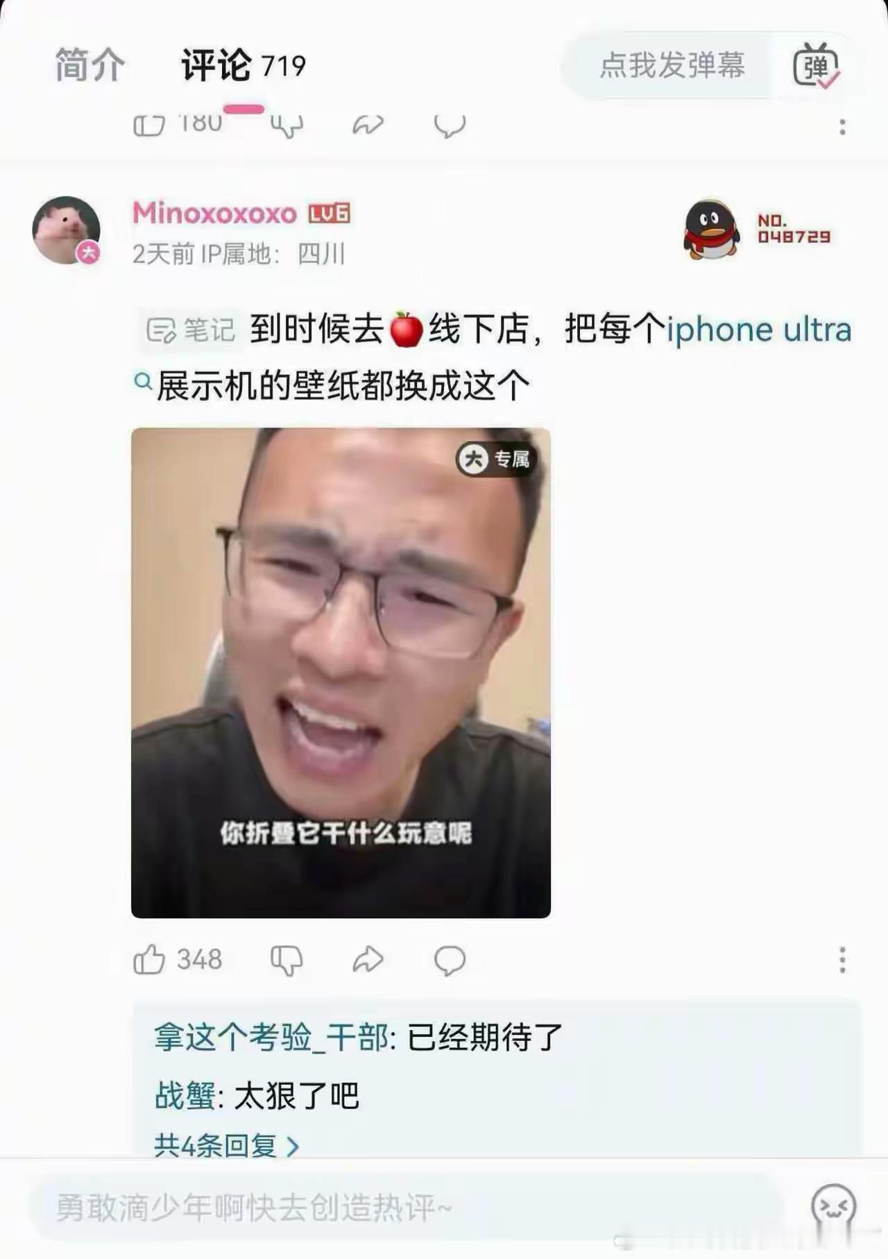 那句“你折叠它干什么玩意呢”，配上夸张的表情包，这也不知道是哪位网友制作的绝佳的