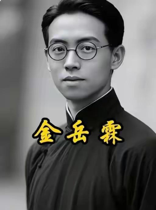 金岳霖是民国学界的奇人，少年时剪辫写诗嘲讽旧制，以逻辑功底解构《增广贤文》的传统