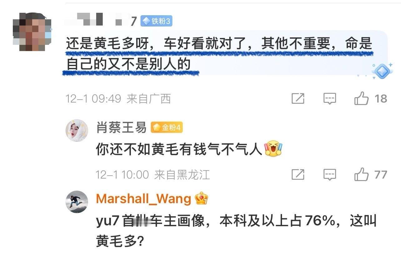 这种人是真蠢还是为了骗回复啊，颜值和安全冲突吗？难道不可以共存？如果按照它的逻辑