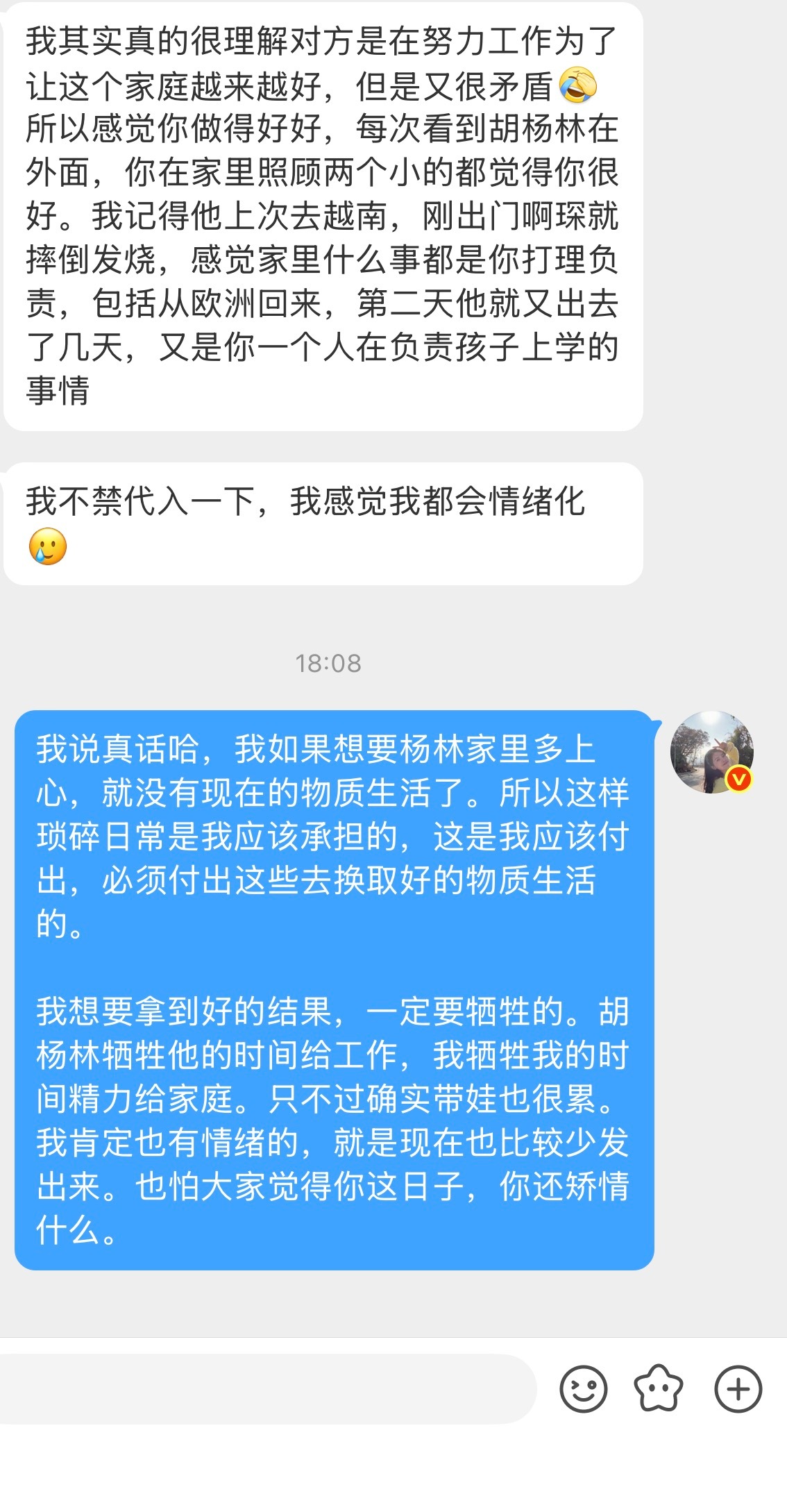 我是这么想的。我肯定也有情绪时候，就是越来越少在微博说。谁家锅底没有灰，一地鸡毛