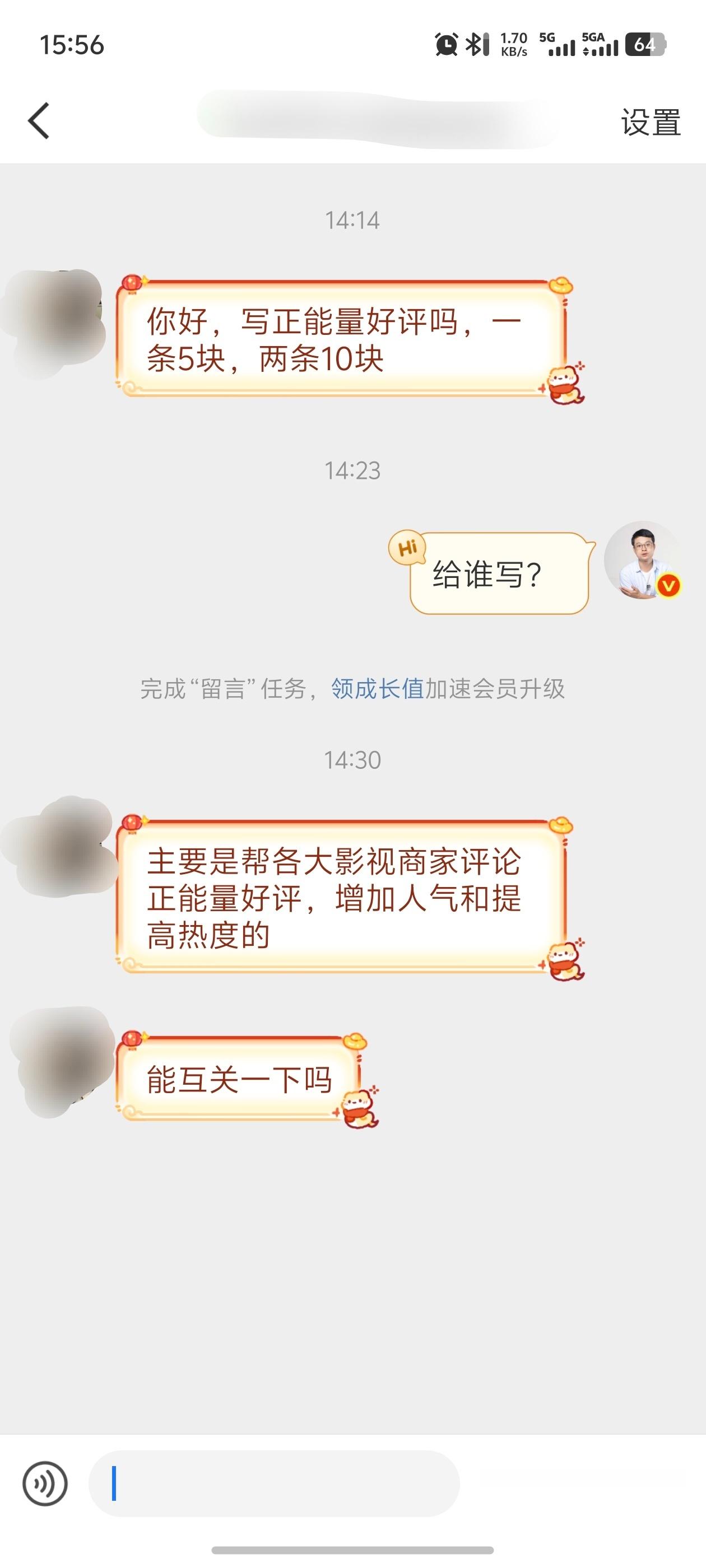 一条5块，我一天接个200条，一天挣1000，一个月挣100000，一年之后我就