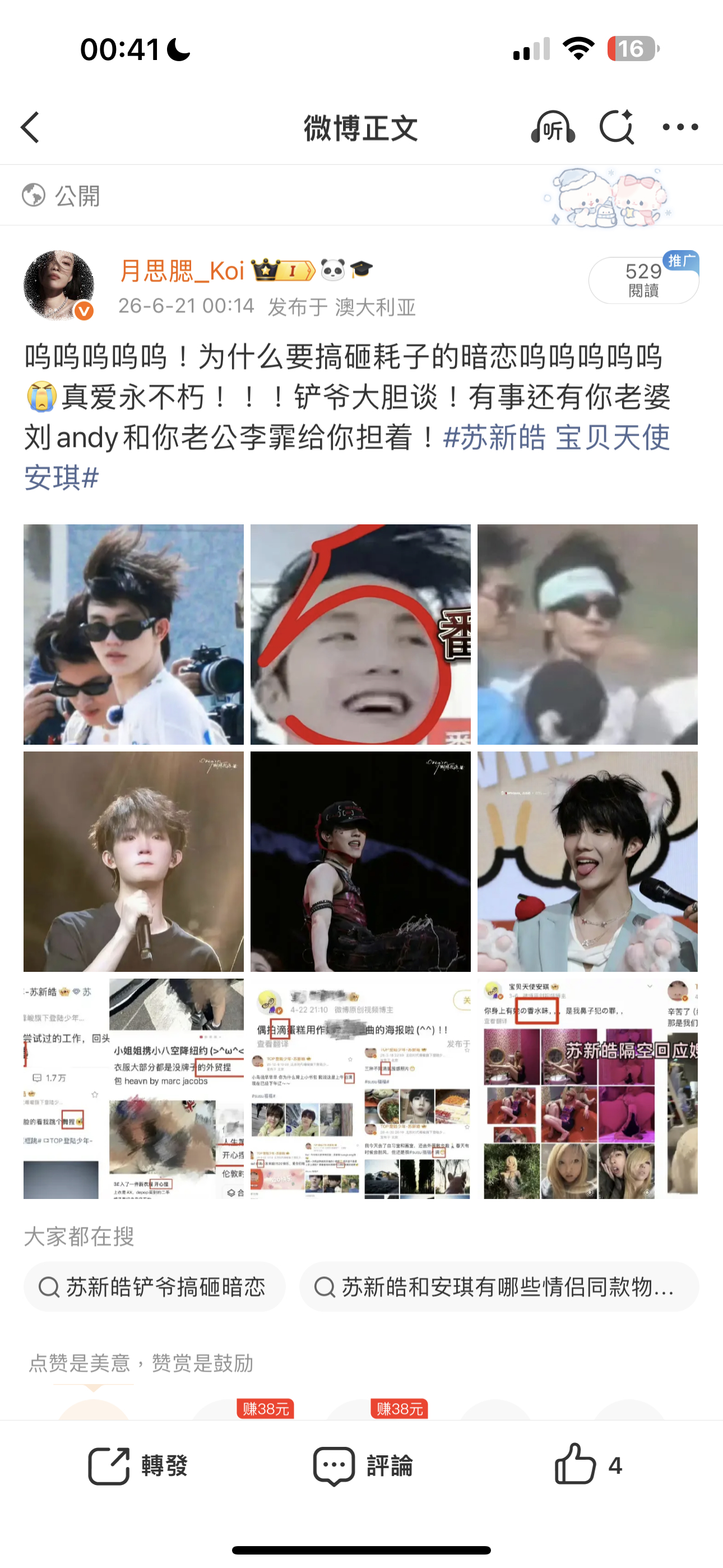 你们为什么要讨厌自己站姐拍的图啊好吧！！！原来铲爷站姐出图都是人参公鸡 