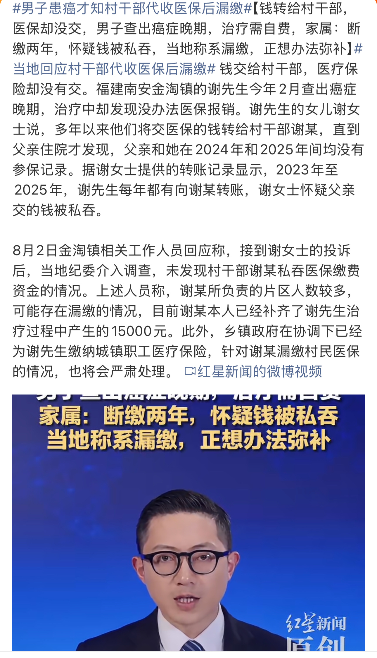 是漏缴还是私吞，其实挺好判断看看他负责的其他人是否正常缴了如果是私吞，不太可能只