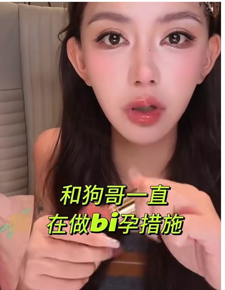 韩安冉说和新男友一直做避孕措施吃过多次意外怀孕的亏，如今恋爱拎清分寸，官宣全程做