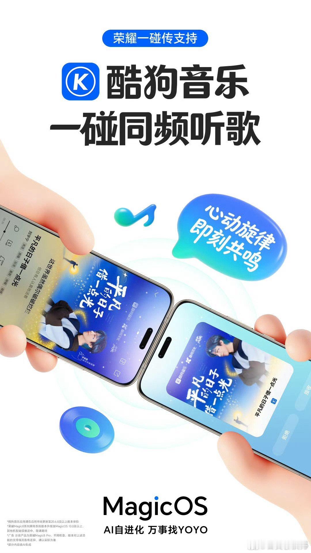 荣耀碰一碰支持的软件越来越多了，其实碰一碰功能还是很好用的，我经常都会用碰一碰传