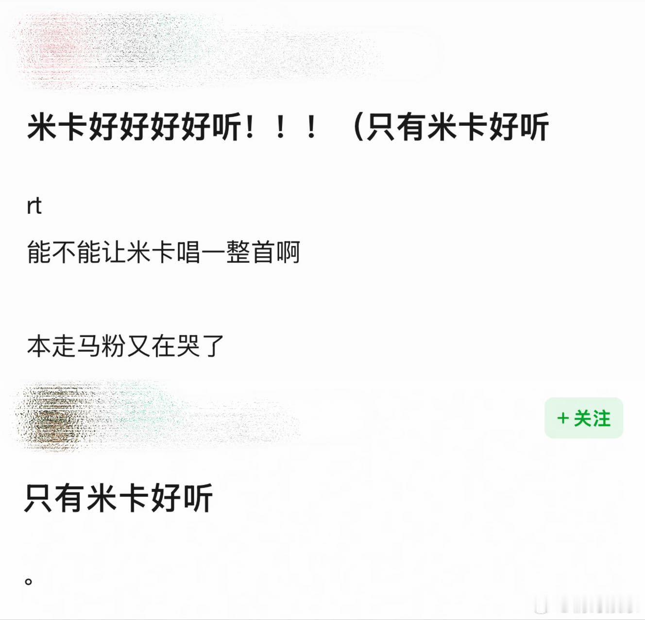 米卡一开口王传君部落稳了米卡一开口我就知道稳了披荆斩棘三公小考米卡一开口王传君部