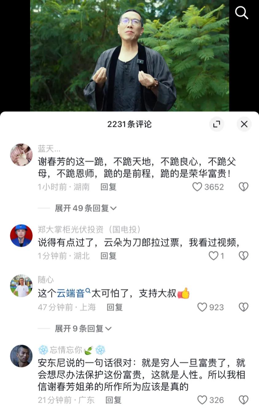 安东尼大叔称：云朵一直背地里搞刀郎，看不懂为何演唱会突然下跪

安东尼大叔，一个