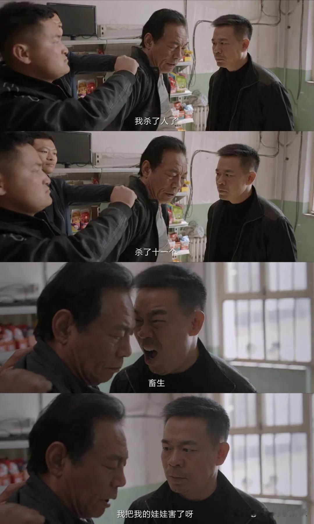 《我是刑警》白银案问了四次会不会影响他儿子，他只在乎他儿子

他绝对不止杀了十一