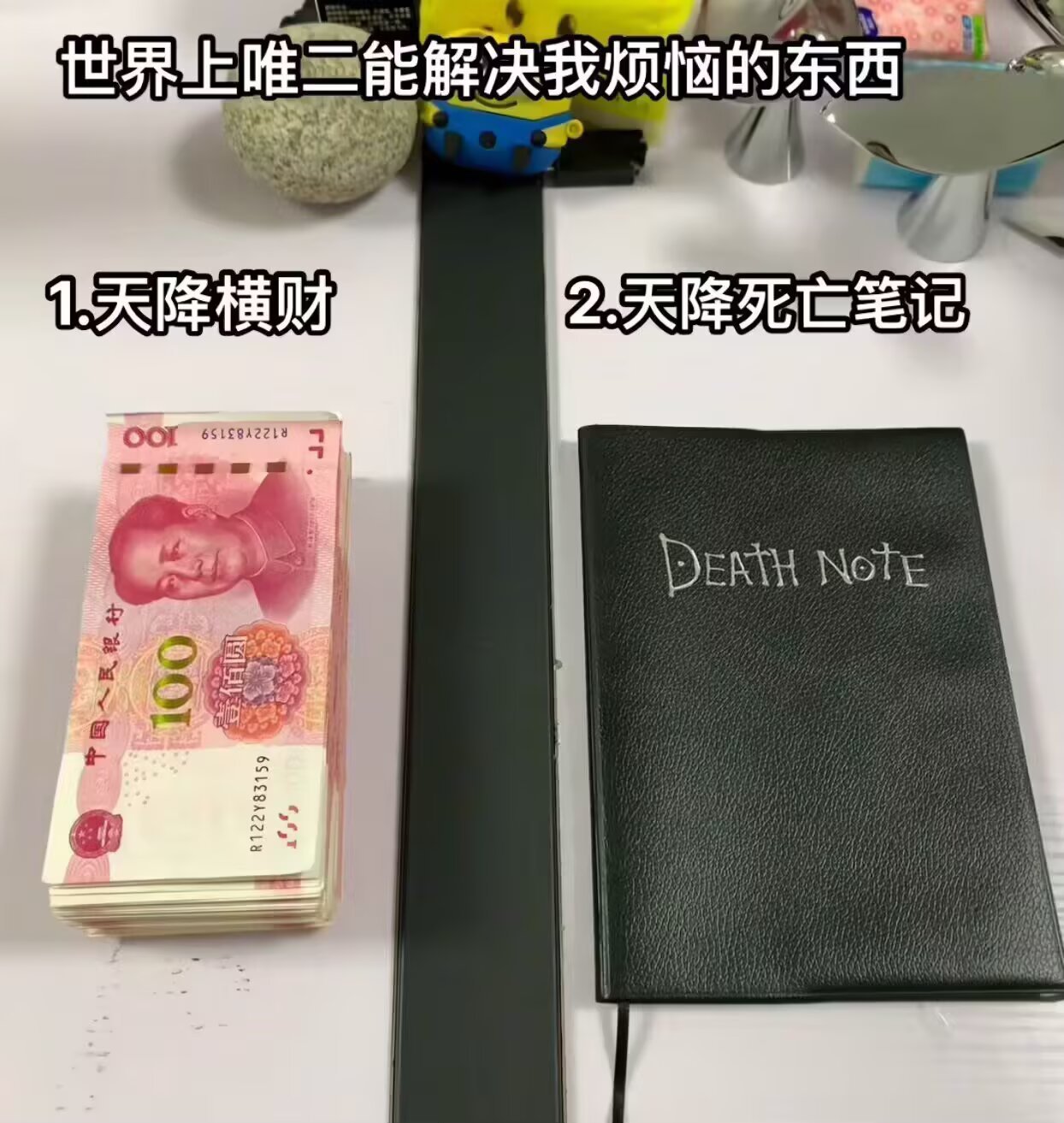 8800世界上唯二能解决我烦恼的东西 