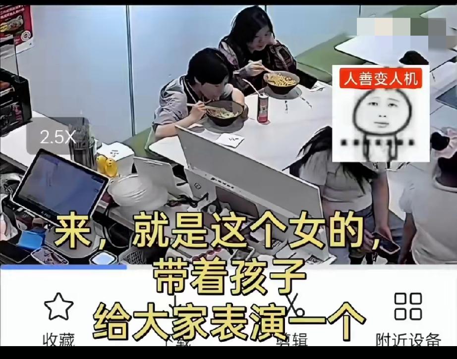 线上下单线下白嫖，母女俩的骚操作被监控完整拍下。。。大家对“白嫖”有啥看法 白嫖
