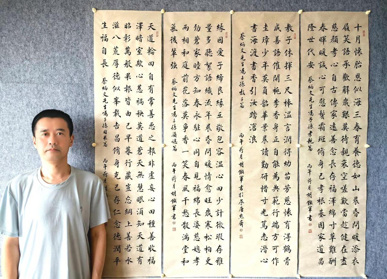 今日定制---楷书四尺对开四条屏《蔡炳文先生嘱子孙》，感谢北京叶先生！书法