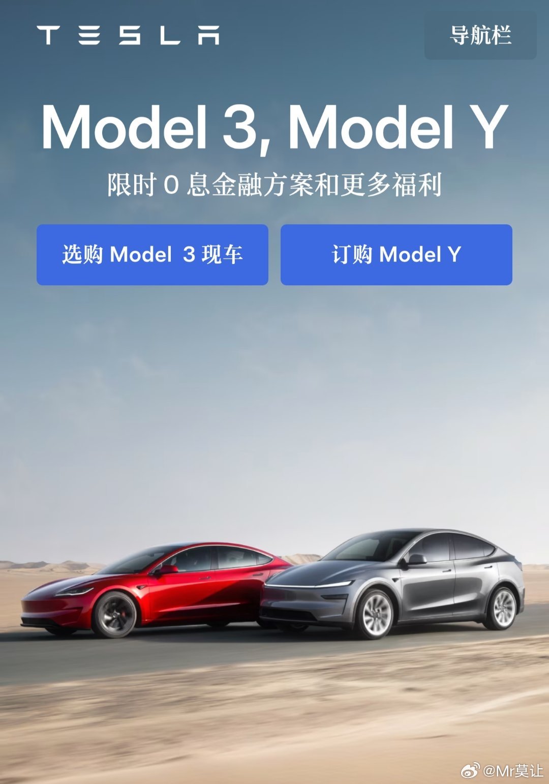 据说，特斯拉马上要改门把手了，包括3和Y，按照国标来，你支持吗？特斯拉