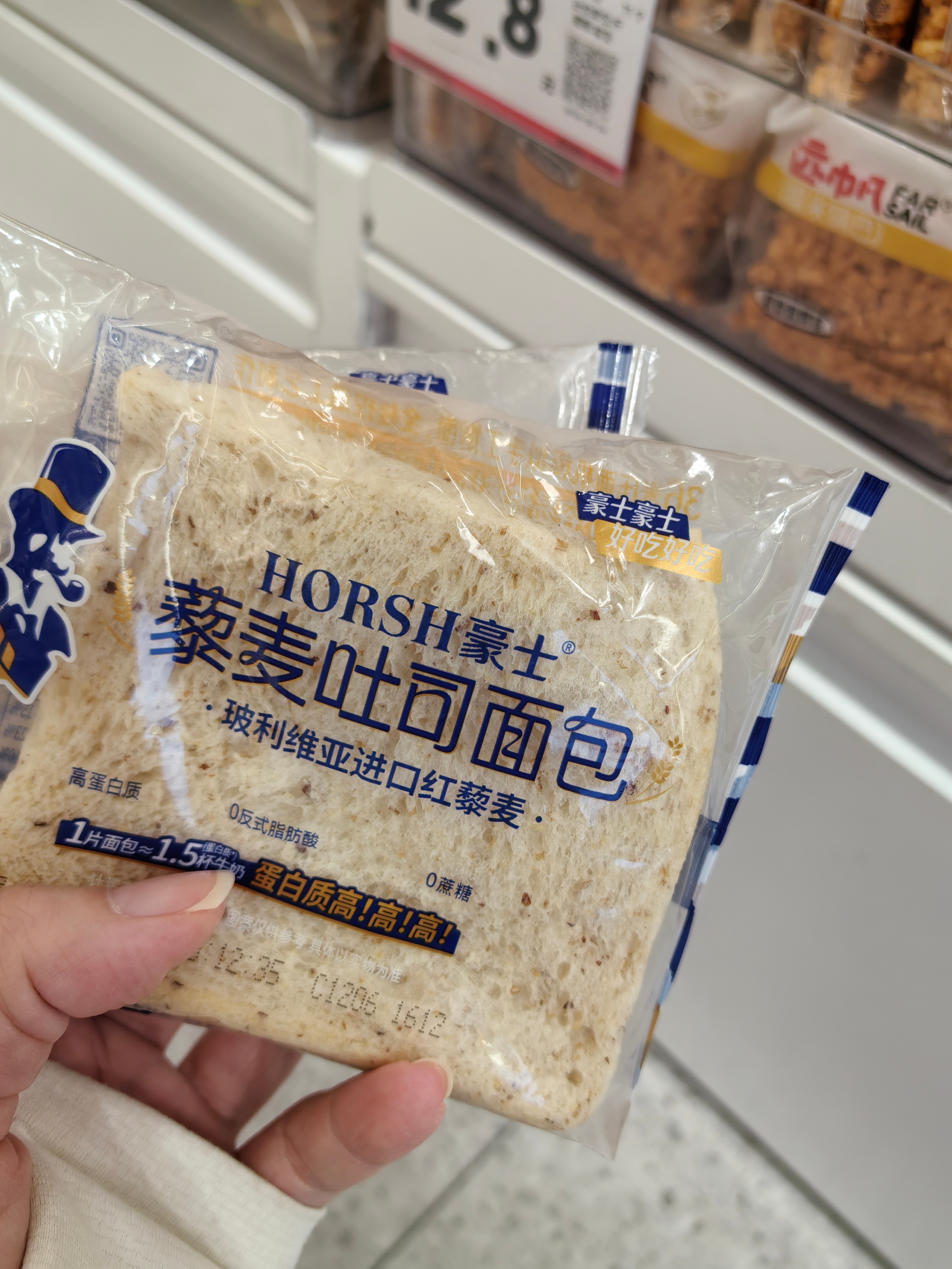 下了班顺路来好想来补点货小面包又争又抢果然就会被看见