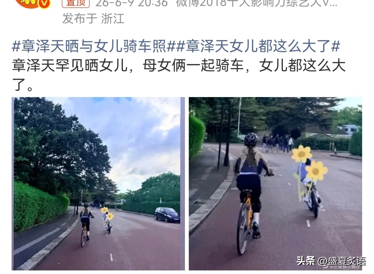 32岁的章泽天，一身简约黑色穿搭，戴骑行帽，背影挺拔少女感十足。 