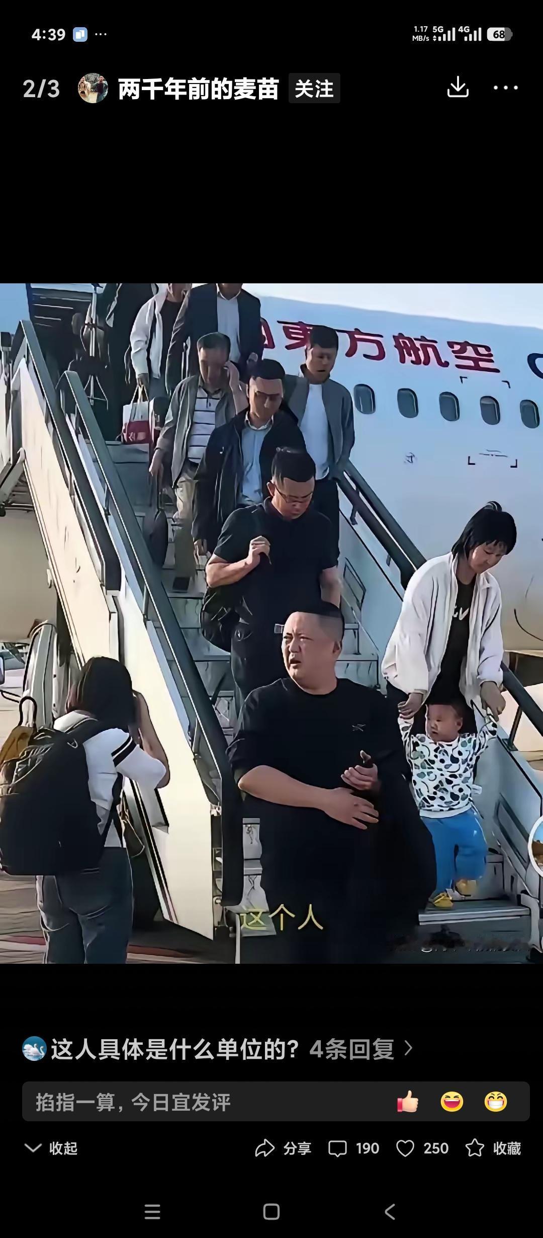 人是可以面相的，因为相由心生。
看看乘坐东方航空的这位欧某某。
满脸横肉，目露凶