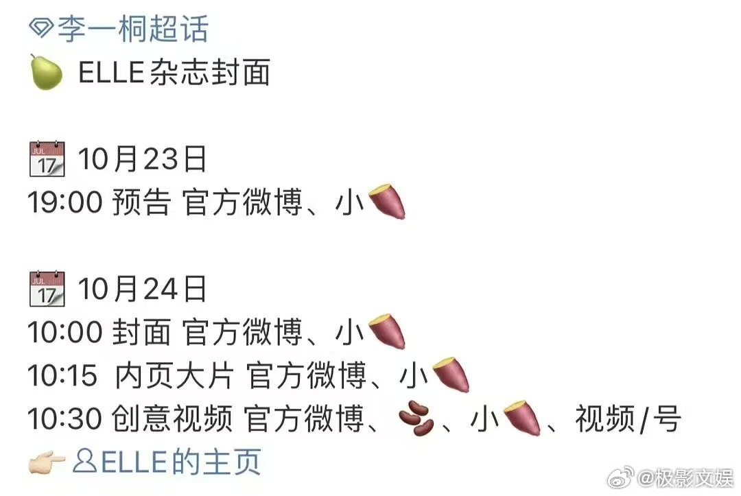 李一桐Elle封面李一桐Elle封面预告李一桐Elle封面预告哇，哇塞哇塞，绝啦