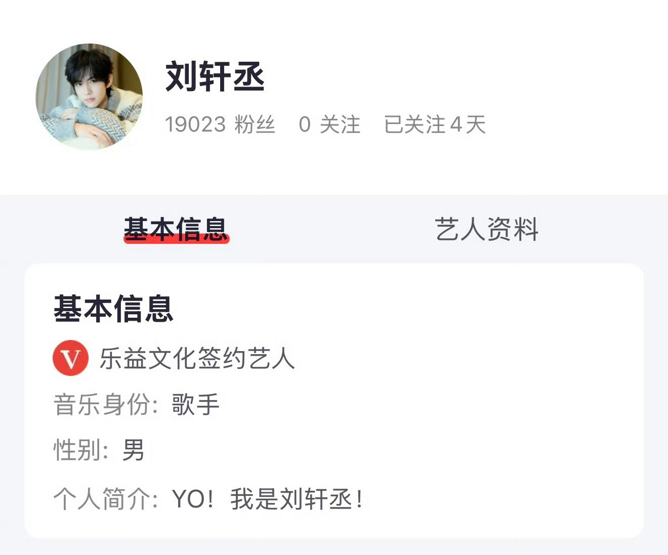 到底在Yo什么！而且怎么刘铮也从YO变Yo了