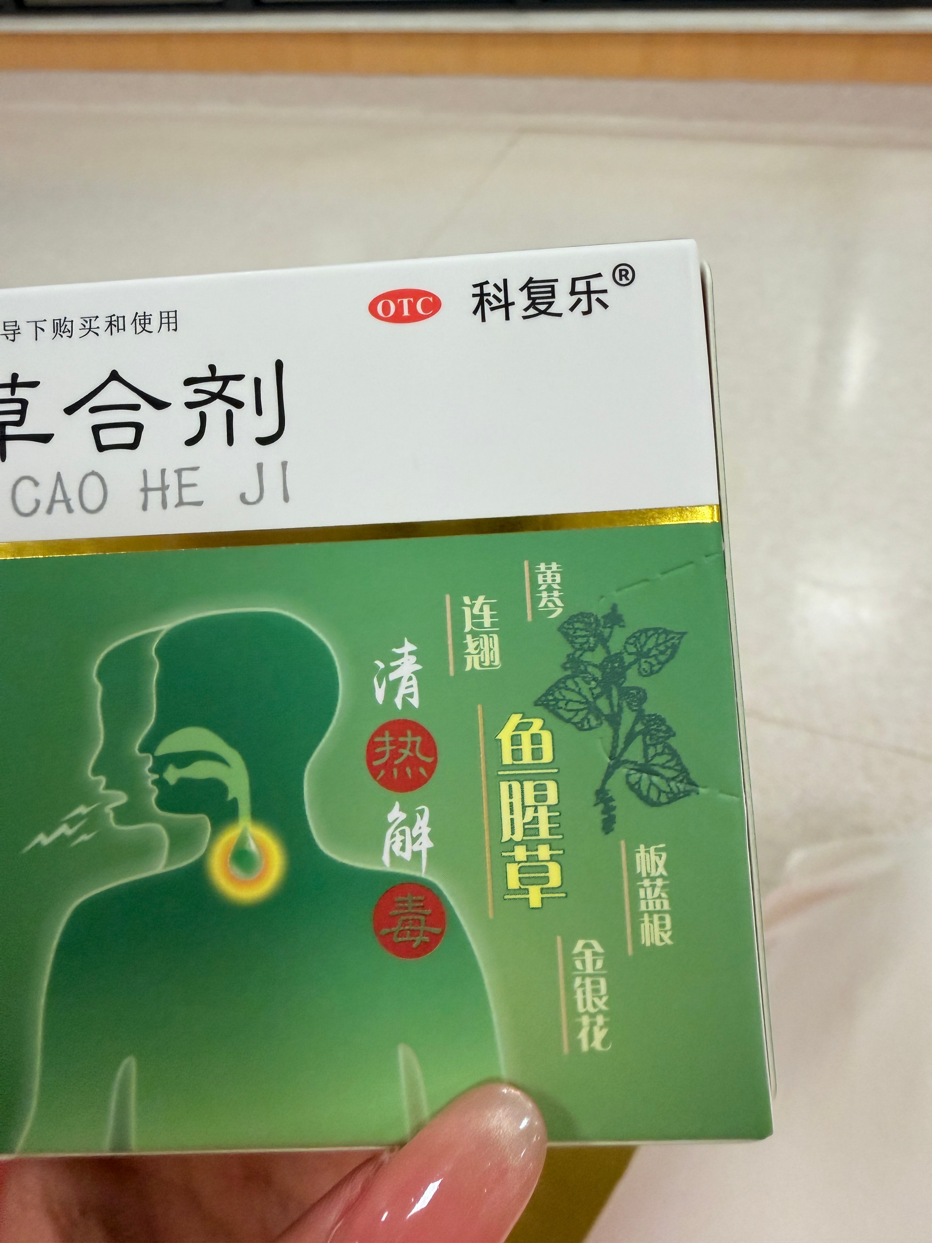 喝连翘看连翘