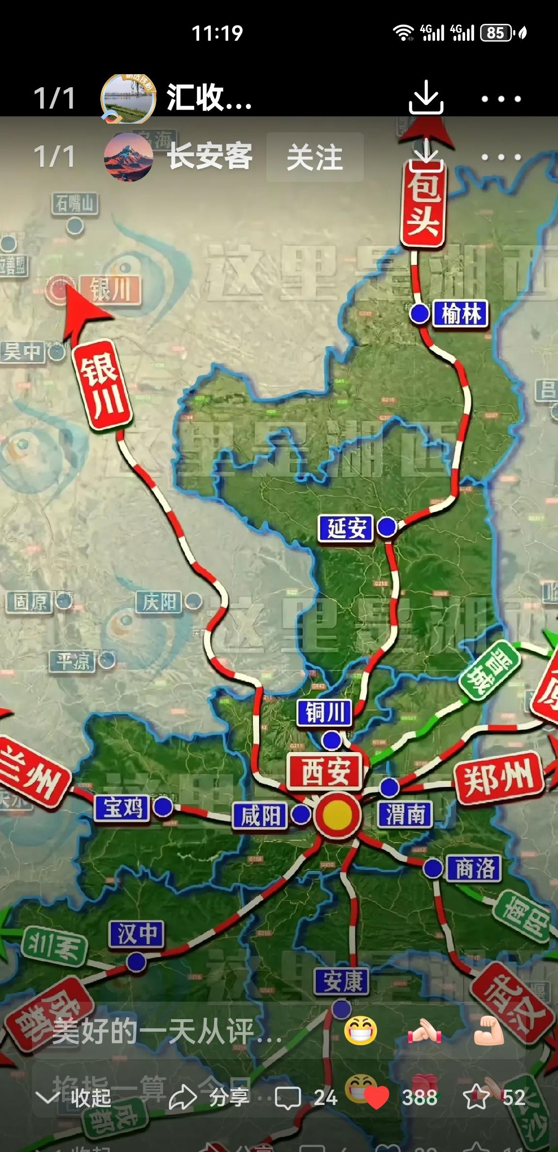 快讯！12月26日随着西延高铁通车，陕西已实现省会西安到7市最快高铁直达，覆盖全