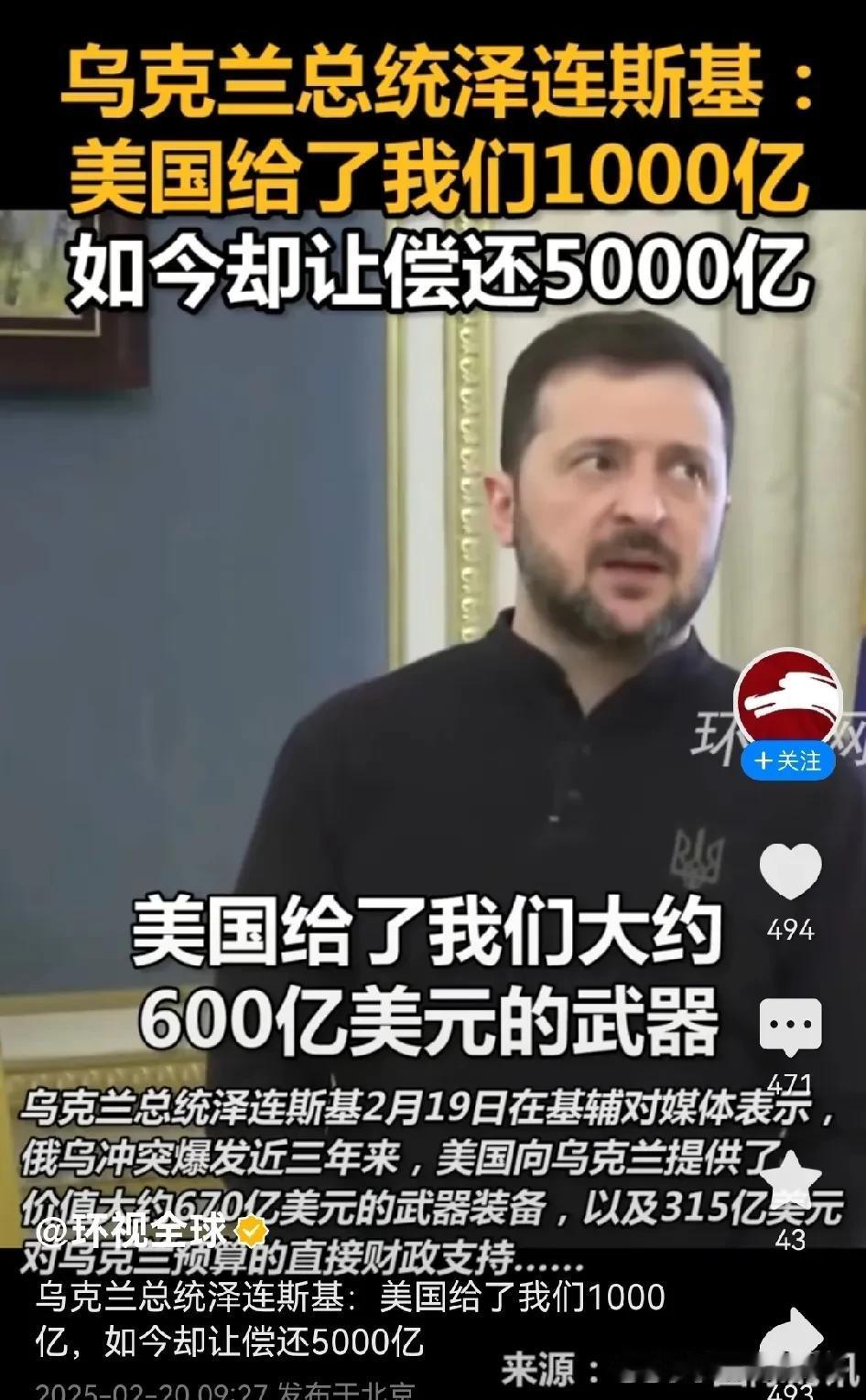 这笔糊涂账该怎么才能摆平？

一个说借了1000亿，一个说是5000亿，中间的悬