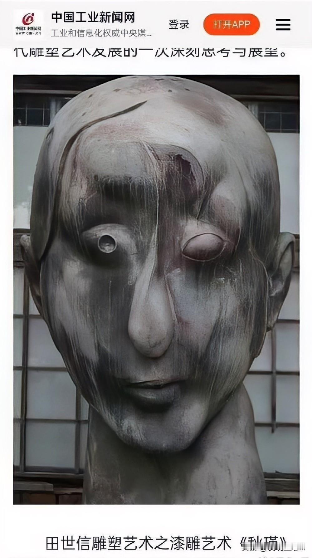 革命家、被称为鉴湖女侠的秋瑾被雕刻成这副模样，据说是漆雕艺术作品。

这难道就是