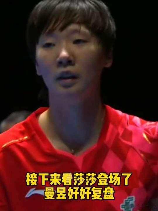 王曼昱惜败无缘大逆转看着她从0-2追到2-2，决胜局从落后到追平，再到9-11惜