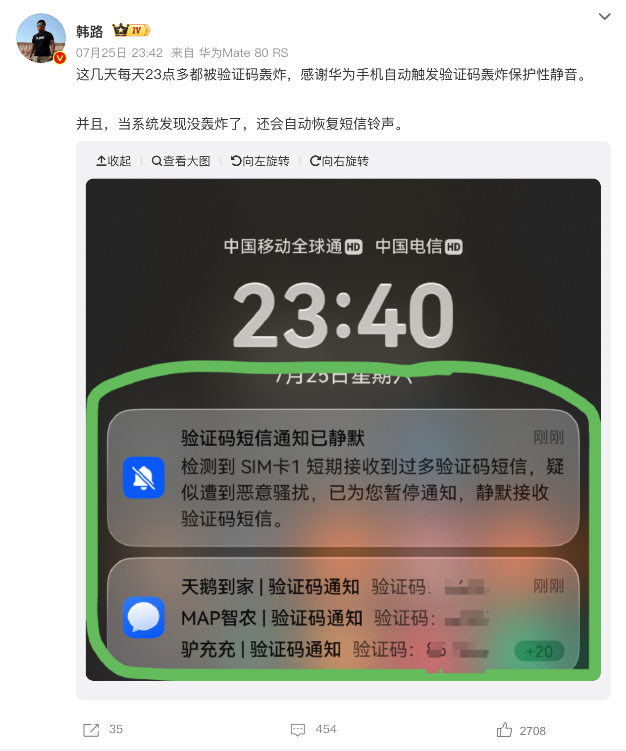 韩路感谢华为手机这个功能确实很不错，以前买东西被骗了一次，维权的时候也短信被轰炸