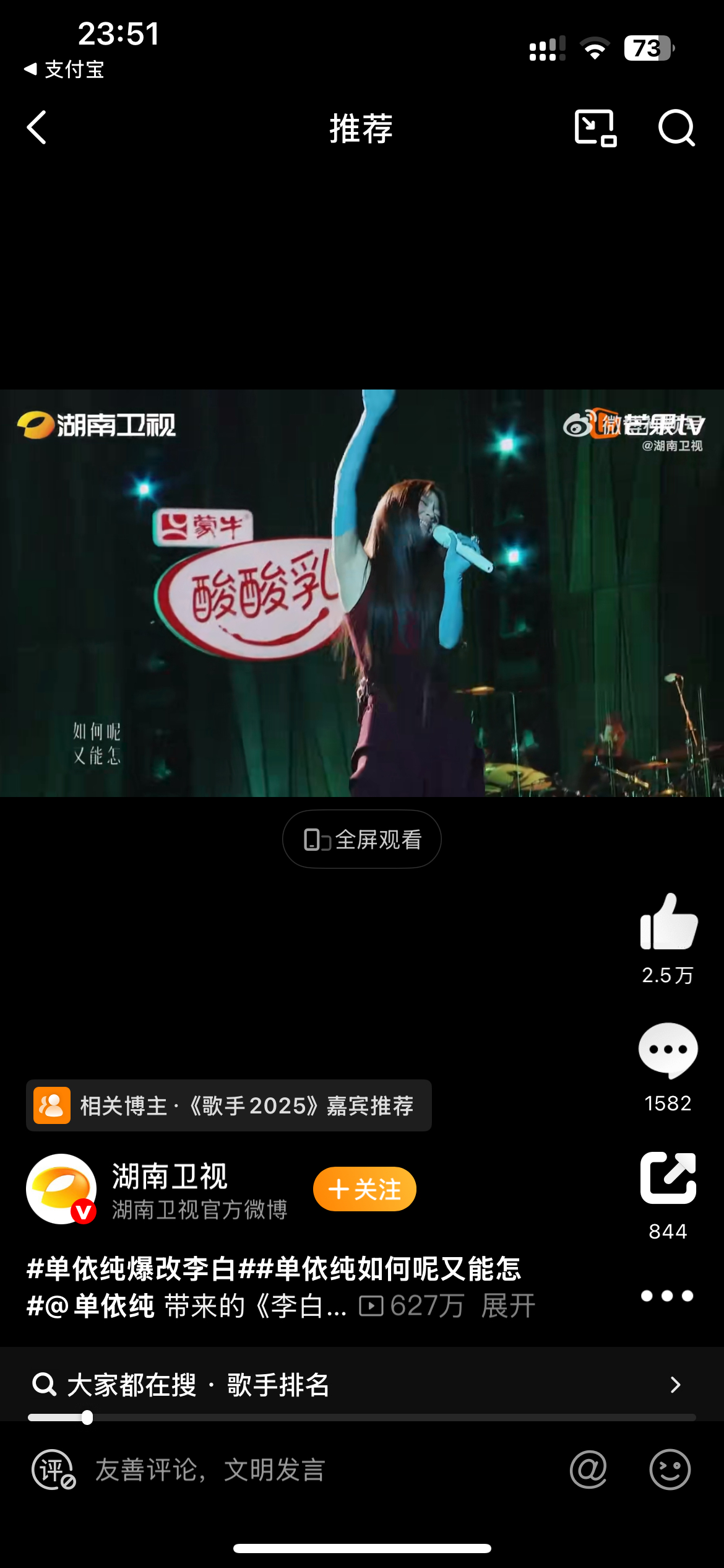 点开前：让我看看 能有多疯点开后：谁给单依纯下菌子了？？？单依纯疯了唱得一如既往