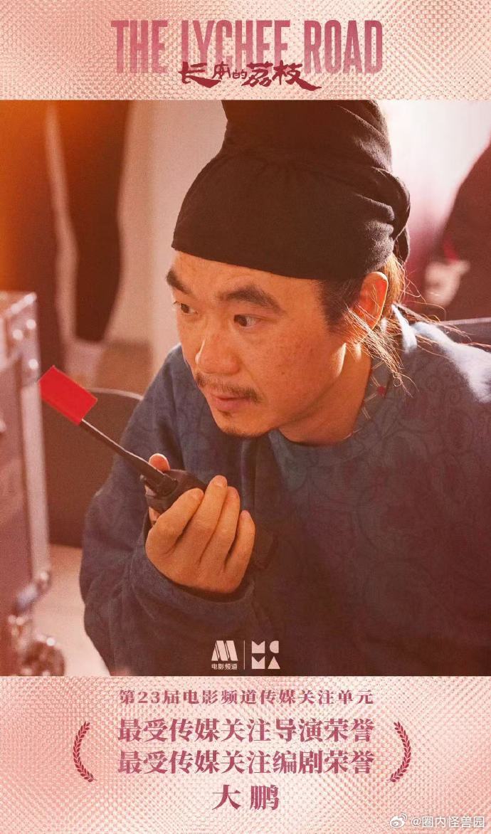 大鹏11年从新人导演成长为最佳导演大鹏获最受传媒关注导演编剧当年《煎饼侠》让大家