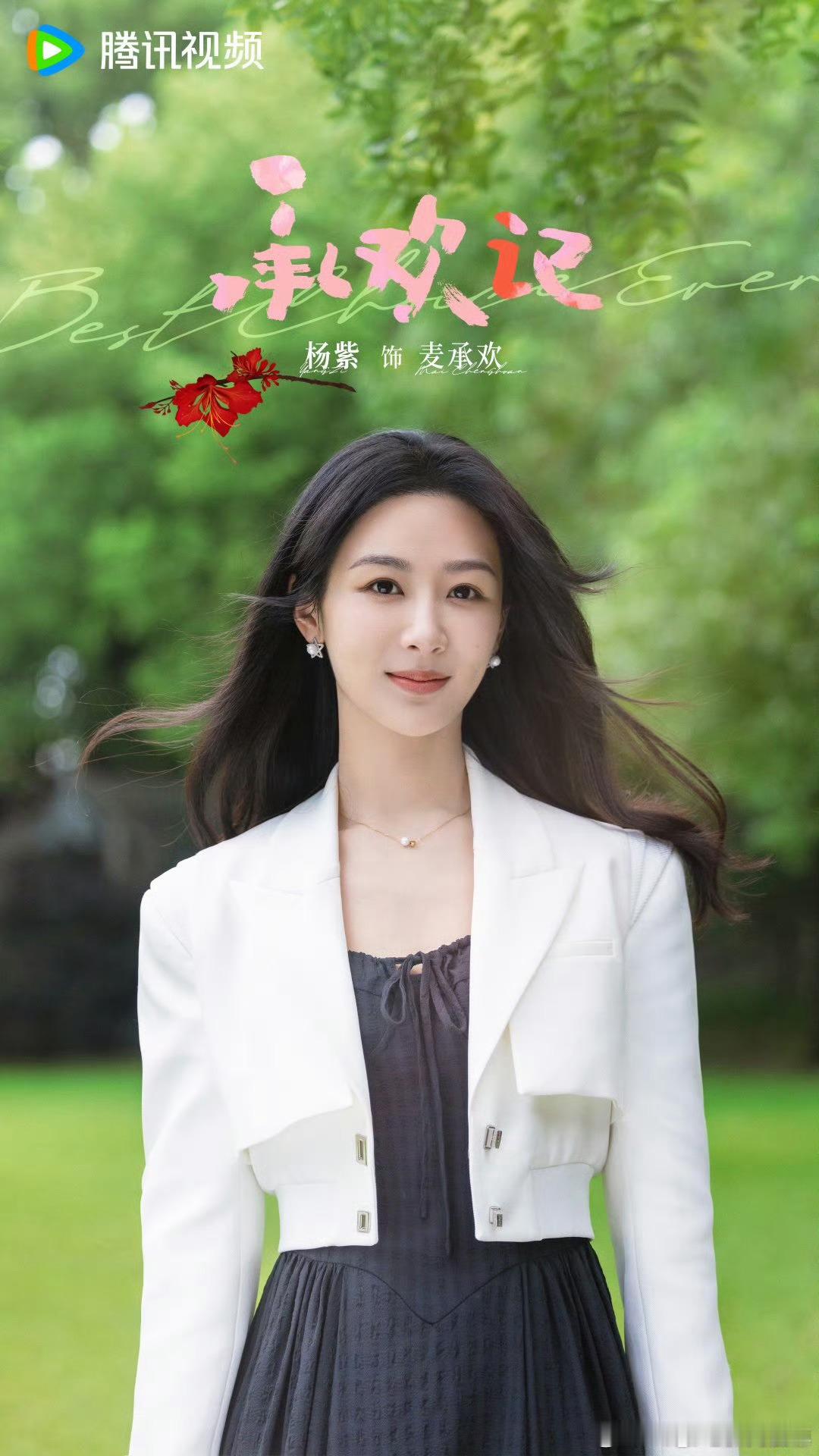 杨紫提名金莲花奖最佳女主角 好厉害！！ 杨紫凭借《承欢记》麦承欢获“金莲花”最佳