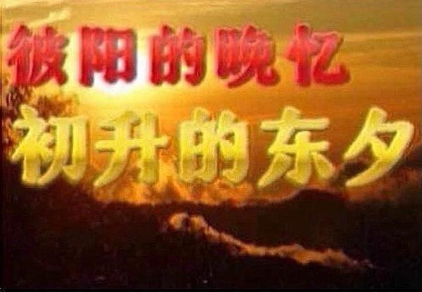 王楚钦黄牌 呃其实他就是用手擦了把汗再发球而已，这个词条里跳脚的人很符合我对初升