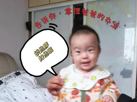 偶尔也🈶子不孝的时候😁……