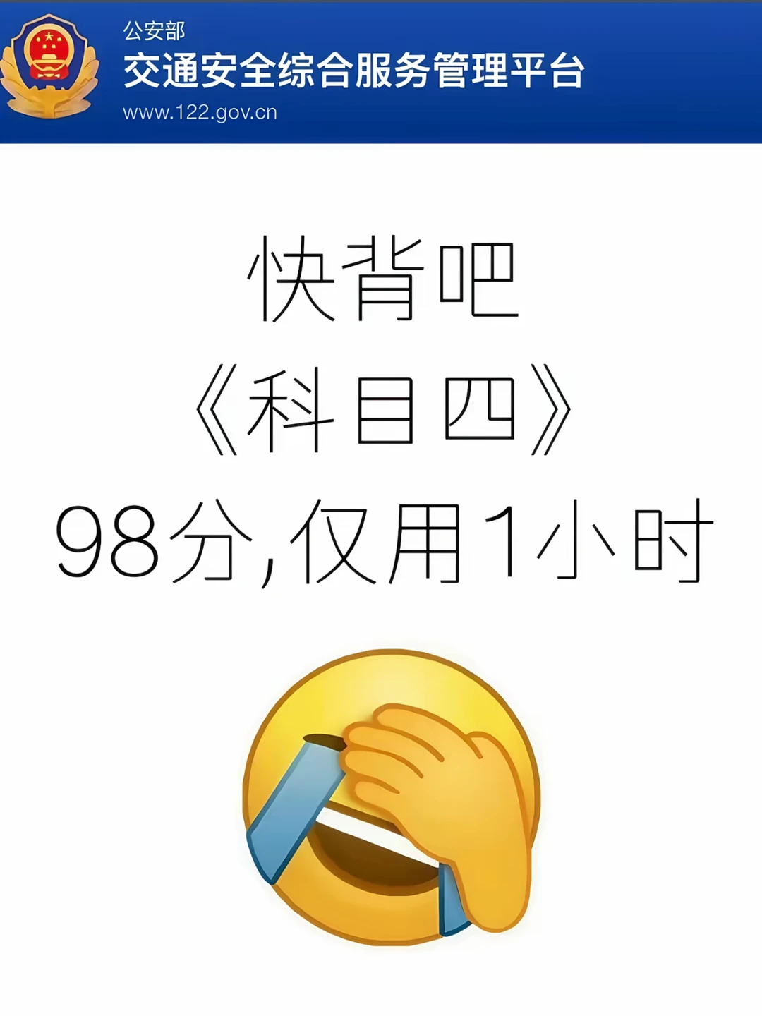 科目四速记口诀 1.地面上的数字自色是最低车速，黄色是最高车速 2.行...