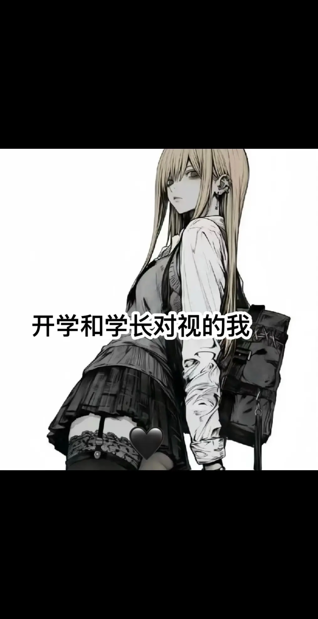 是在看我吗 学长