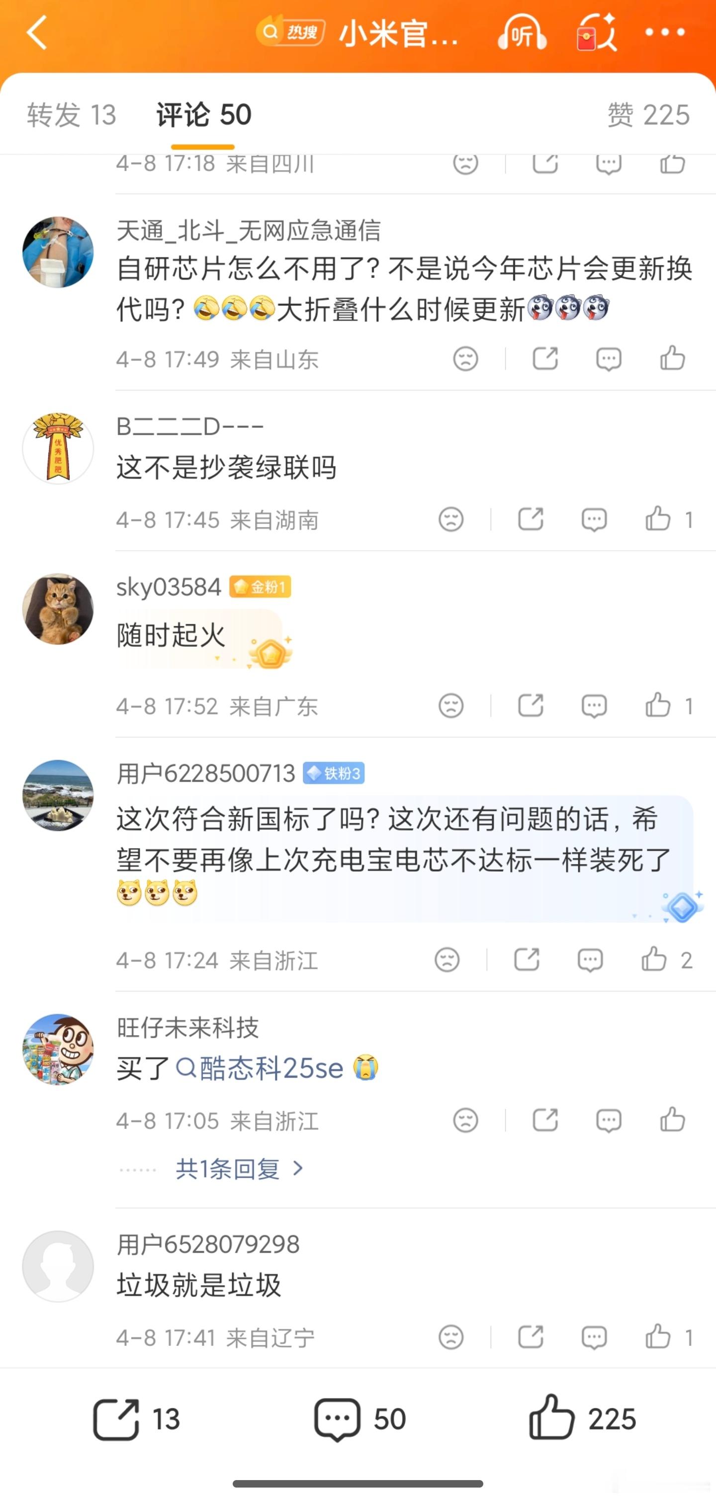 小米官宣6款充电宝新品 最关心小米的不是米粉，那会是谁呢？