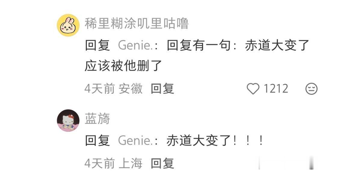 哈哈哈哈哈哈这个看没？评论区往下滑一下就笑一下 都是梗王 