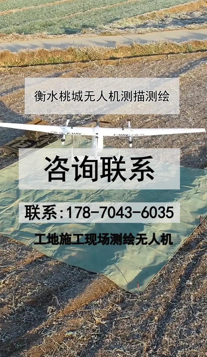 衡水桃城无人机测描测绘。衡水桃城无人机测描测绘*堤坝、边坡地形航测，监测边坡形变