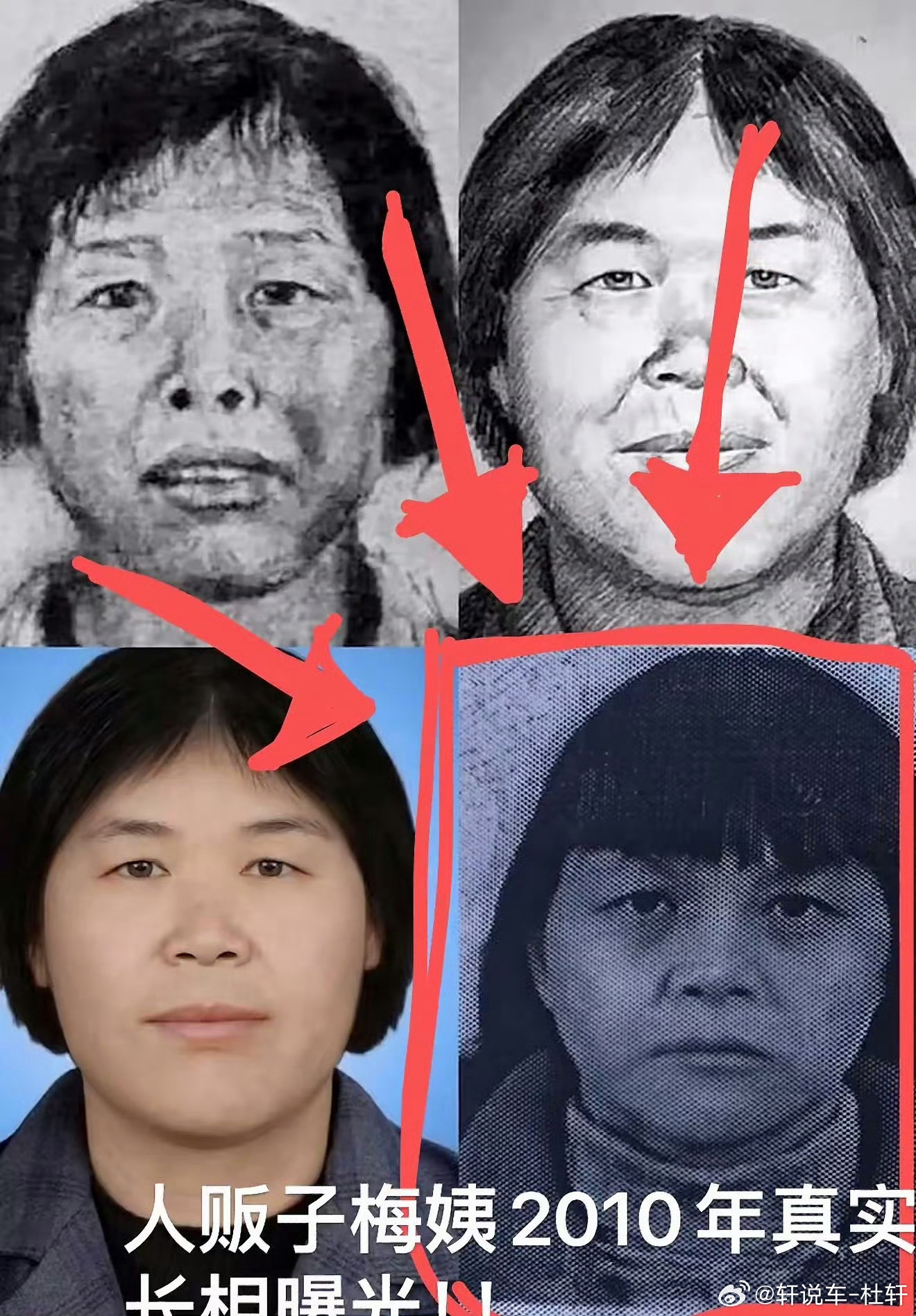 梅姨证件照曝光真的是坏人不会把坏字写脸上，所以大家要时刻保持警惕，跟孩子说不要跟